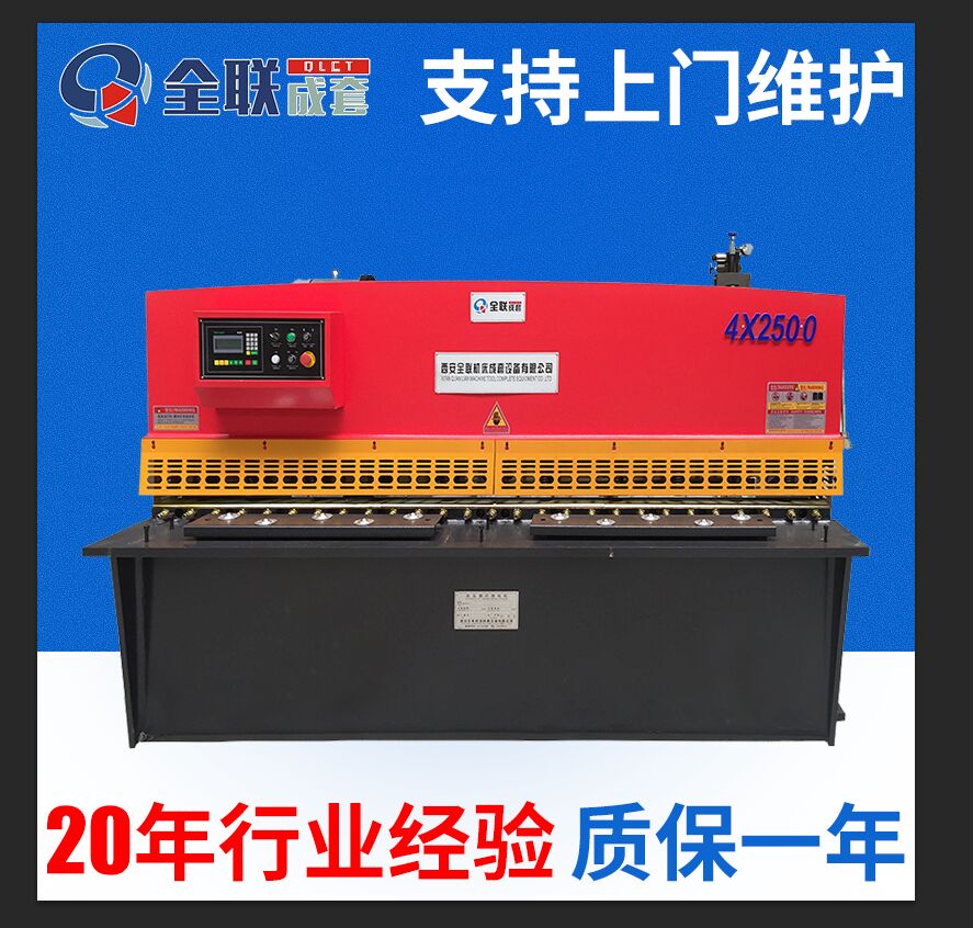 液(yè)壓剪闆機 液(yè)壓剪闆機