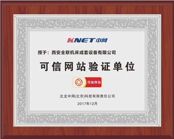 聯合沖剪機-西(xī)安宁波优金材料(liào)制造有限公司可(ke)信網站驗證單位(wei)