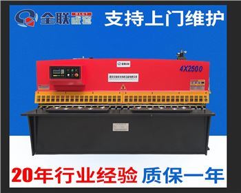 剪闆機(ji)安全操作(zuò)規程