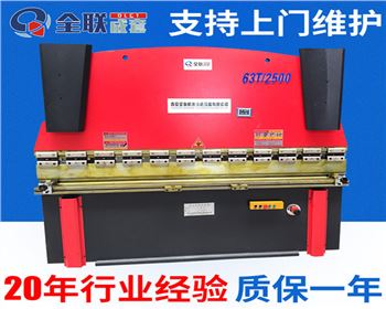 太原液壓折(shé)彎機