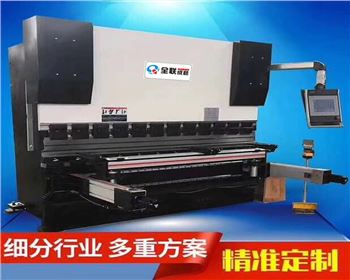 折彎機 折(shé)彎機