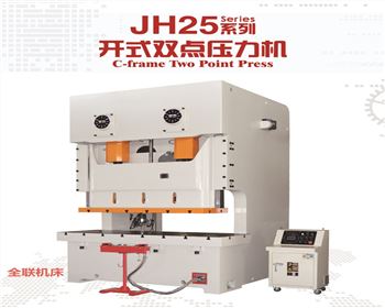 青海(hai)JH25開式雙點壓力機(ji)