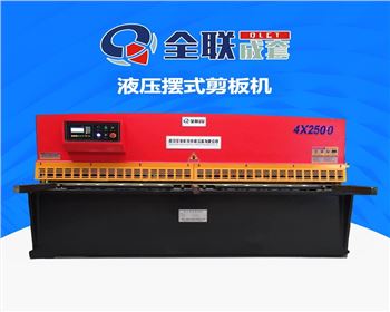 新疆剪闆(pǎn)機維修改(gai)造