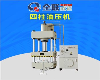 液壓機 液壓機(jī)