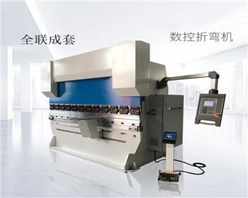 數控(kòng)折彎機(jī)模具生(sheng)産廠家(jiā)哪家好(hǎo)？