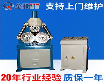 型材彎(wan)曲機維(wei)修改造(zao)廠家