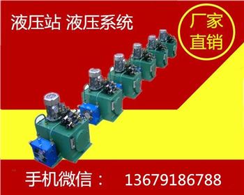 液(ye)壓泵站